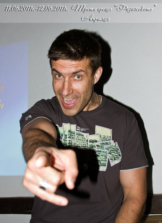 Руси  Русев